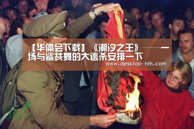 华体会
