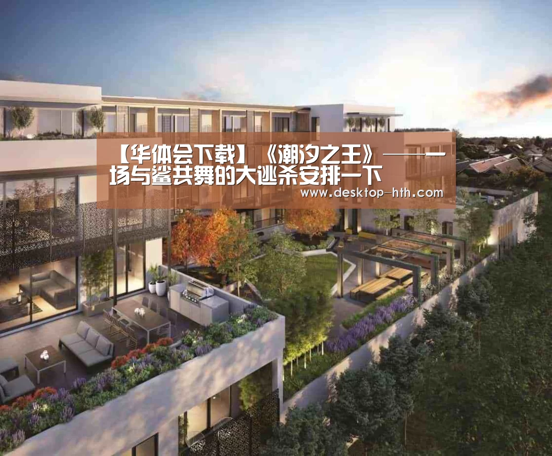 华体会