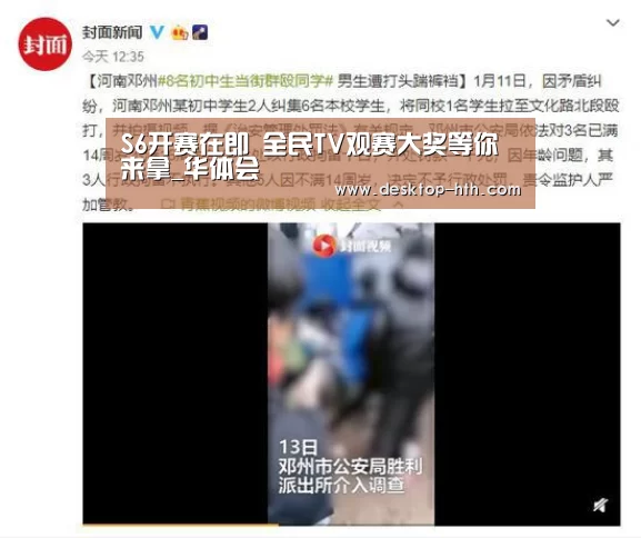 华体会官方网站入口