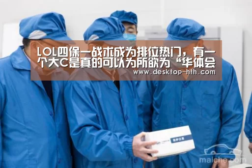 华体会官方网站入口